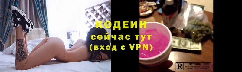 Кодеиновый сироп Lean Purple Drank  Алушта 