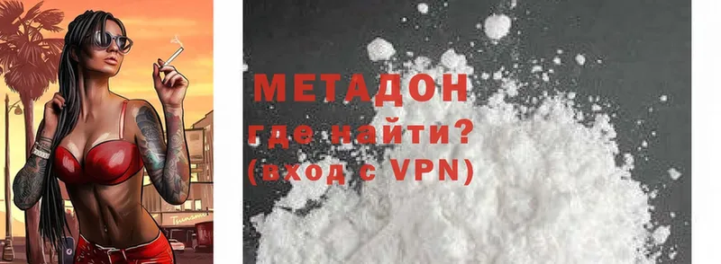 МЕТАДОН methadone  сколько стоит  hydra как зайти  Алушта 